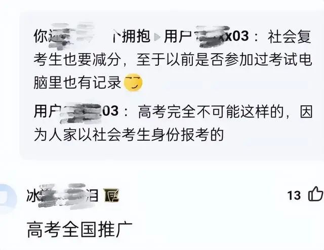 中考也能复读了?多地中考非应届生需减分再录取,厦门降40分投档 第7张