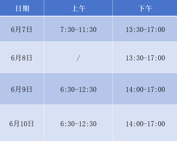 高考在即!保亭这些路段实施交通管制→ 第2张