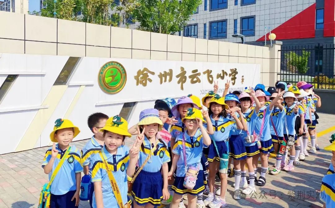 【幼小衔接】 你好,小学!——紫荆实验幼儿园大班幼小衔接活动之走进小学 第17张