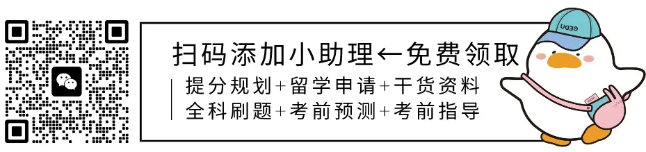 中考倒计时20天!OSSD带你中考后实现弯道超车! 第9张