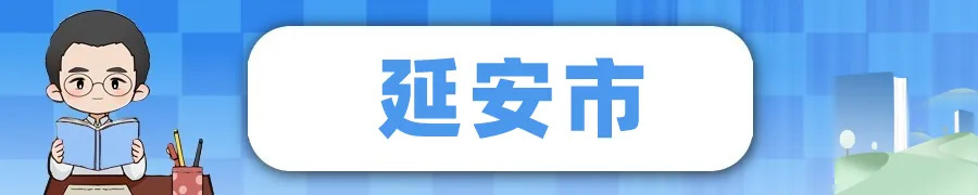 西安最新发布!事关高考! 第18张