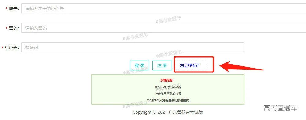 重磅!2024广东高考座位可以查了!内含限量福利,为高考加油! 第8张