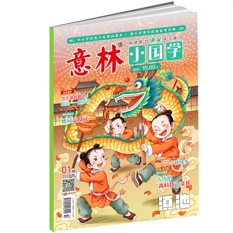 妙趣国学 | 高考在古代有个好听的名字,你知道吗? 第9张