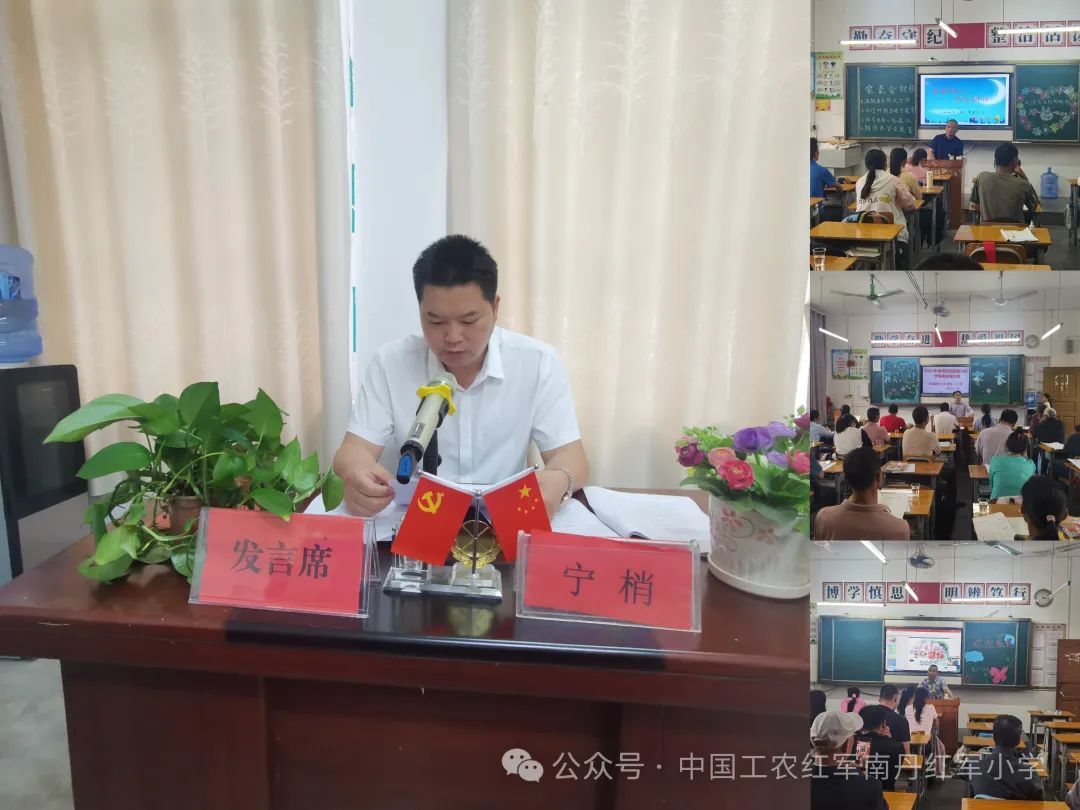 南丹县吾隘镇中心小学召开“健全协同育人 机制,共担学生成长成才重任”家长会. 第1张