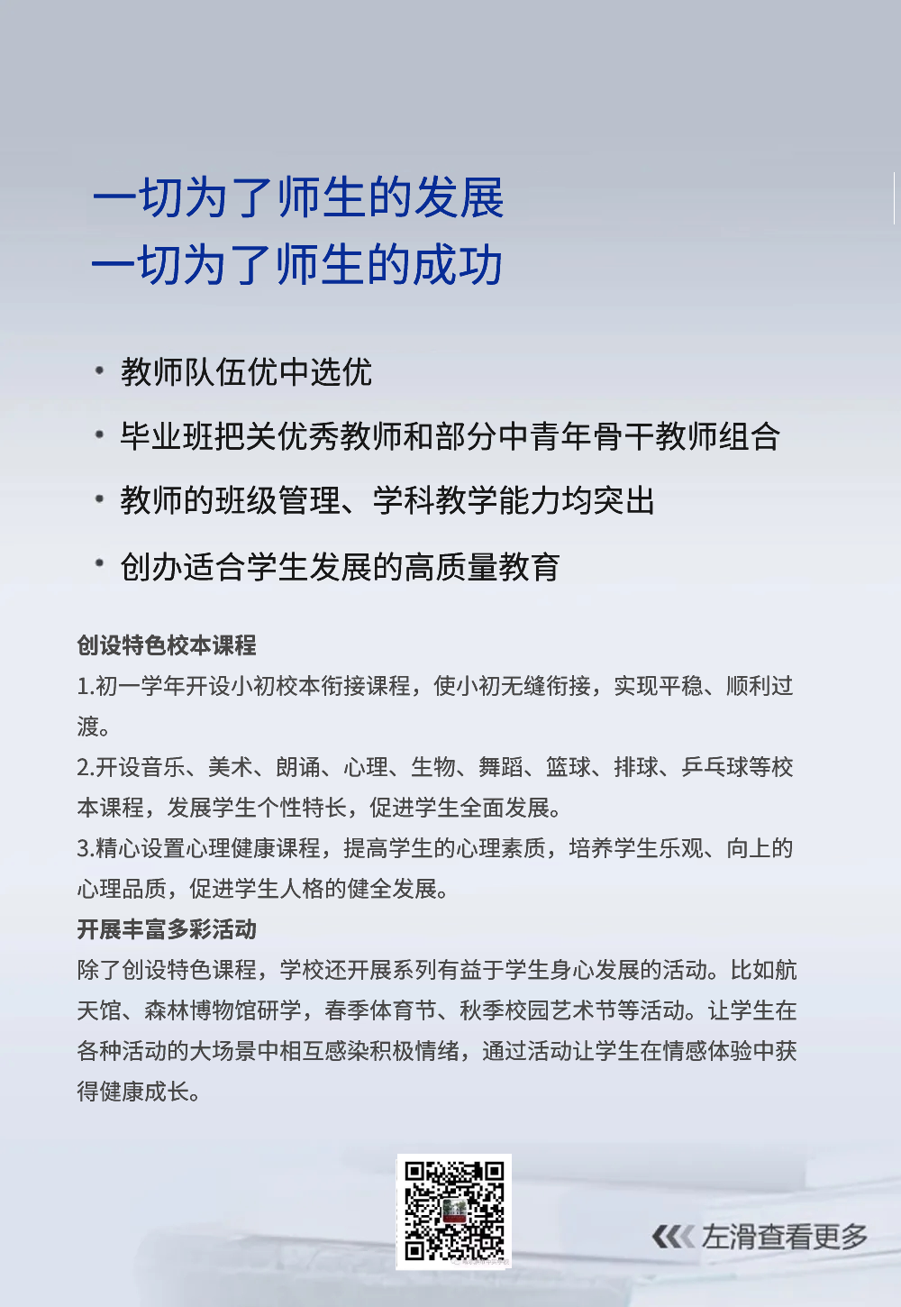 哈尔滨中考照顾政策公布!这些考生可加分! 第6张