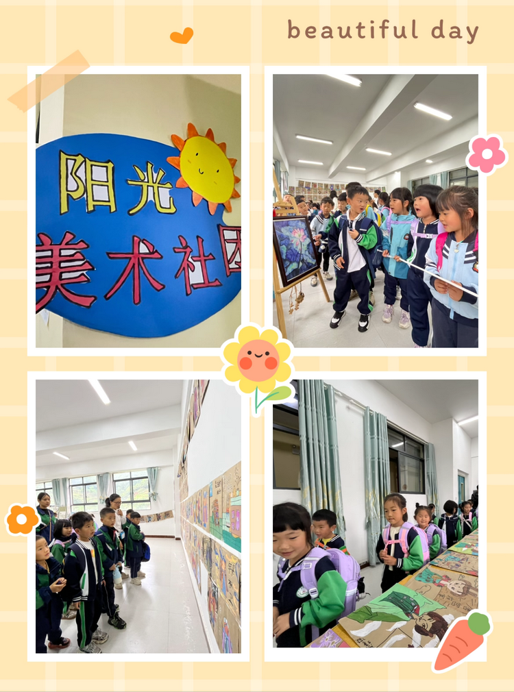 【幼小衔接】初探小学 感悟成长——赫章县第七幼儿园2024年大班幼儿参观小学活动 第14张