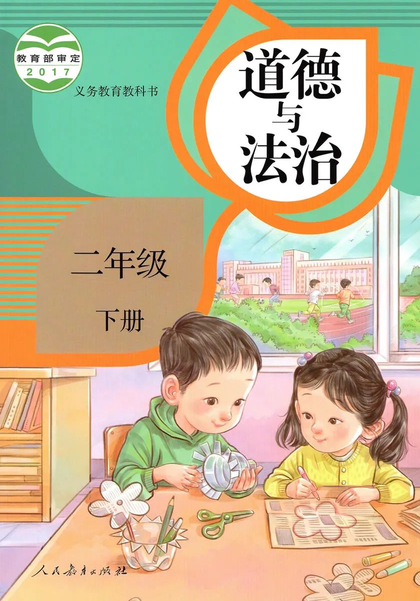 小学全科目教学视频(1-6年级上下册)2024春 第25张