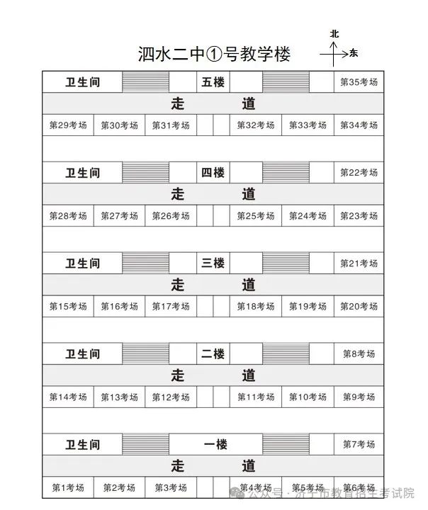 济宁市2024年夏季高考考点示意图及考场分布图公布 第36张