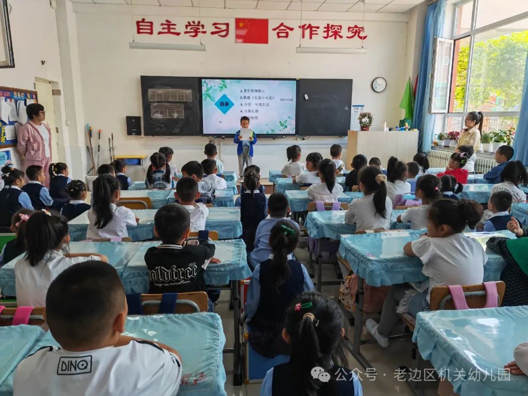 【幼小衔接】走进小学 赴一场时光之约——区机关幼儿园走进实验小学研学活动纪实 第33张