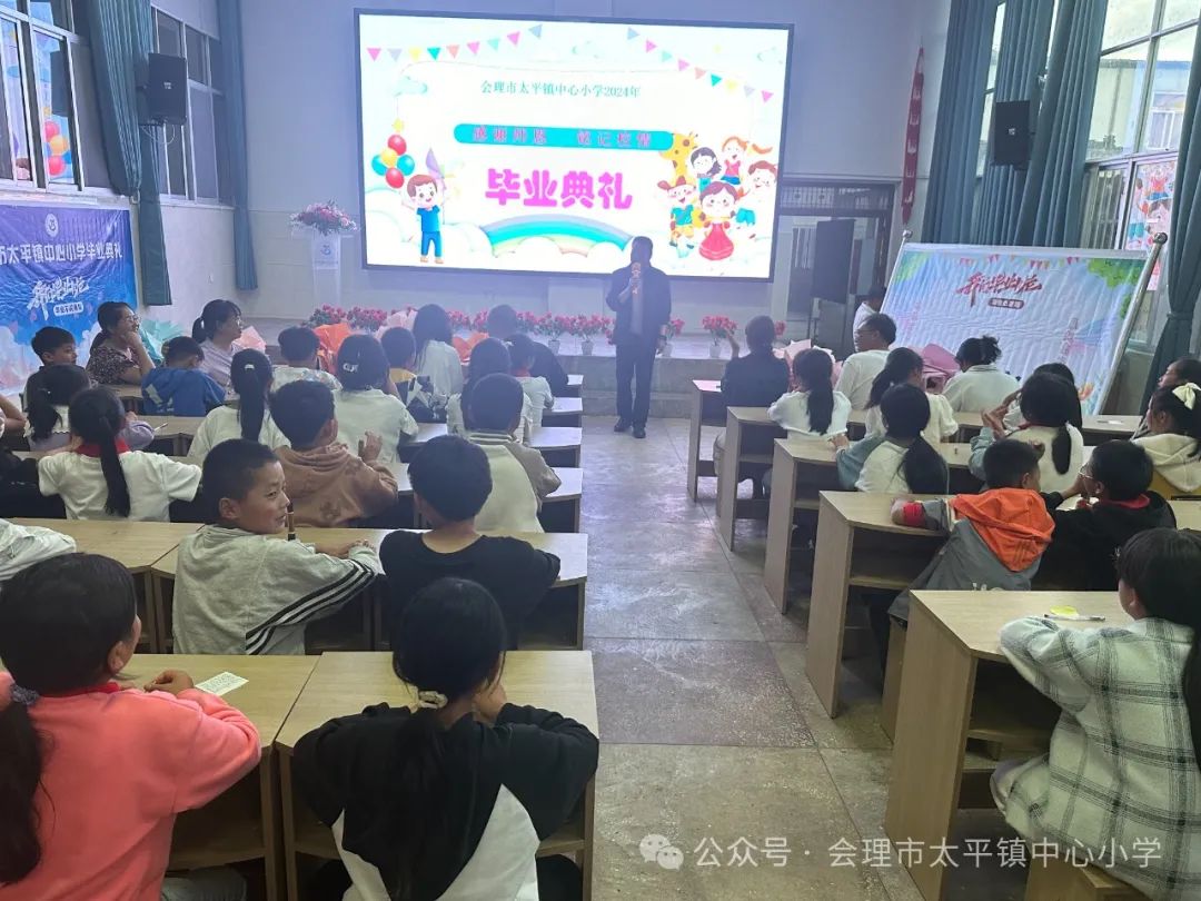 会理市太平镇中心小学2018级毕业班“感谢师恩,铭记校情”毕业典礼 第37张