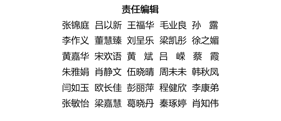 华师附属大学城小学王福华获华南师范大学教育集团“优秀校长”称号 第11张