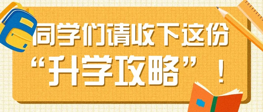 昆明职教高考培训班端午优惠活动 第4张