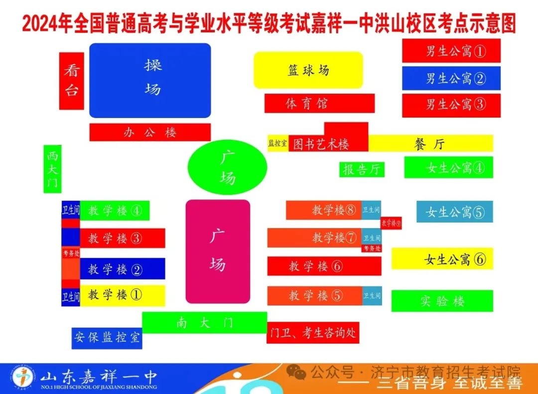 济宁市2024年夏季高考考点示意图及考场分布图公布 第60张