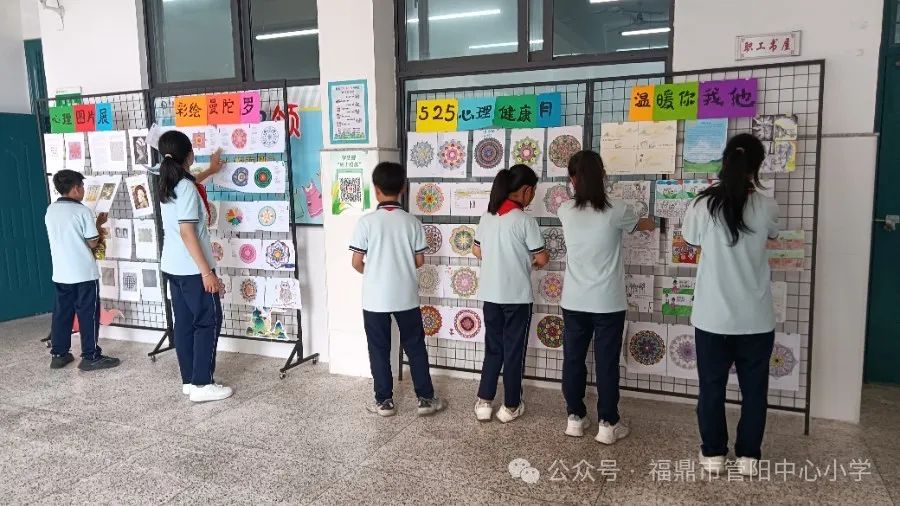 从“心开始“ 遇见美好——管阳中心小学开展心理健康月系列活动 第14张