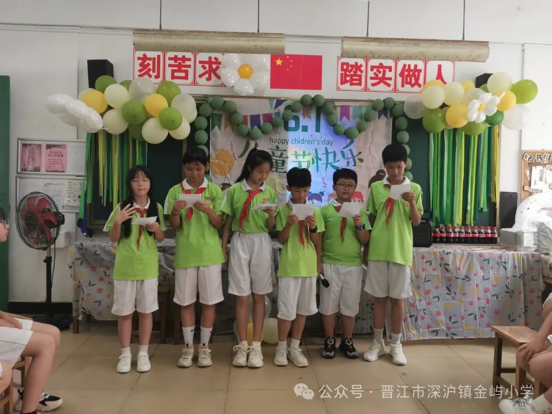 【出彩·德育】2024年金屿小学开展“红领巾爱祖国”六一儿童节系列活动——“玩转六一 与你童乐”主题队日 第10张