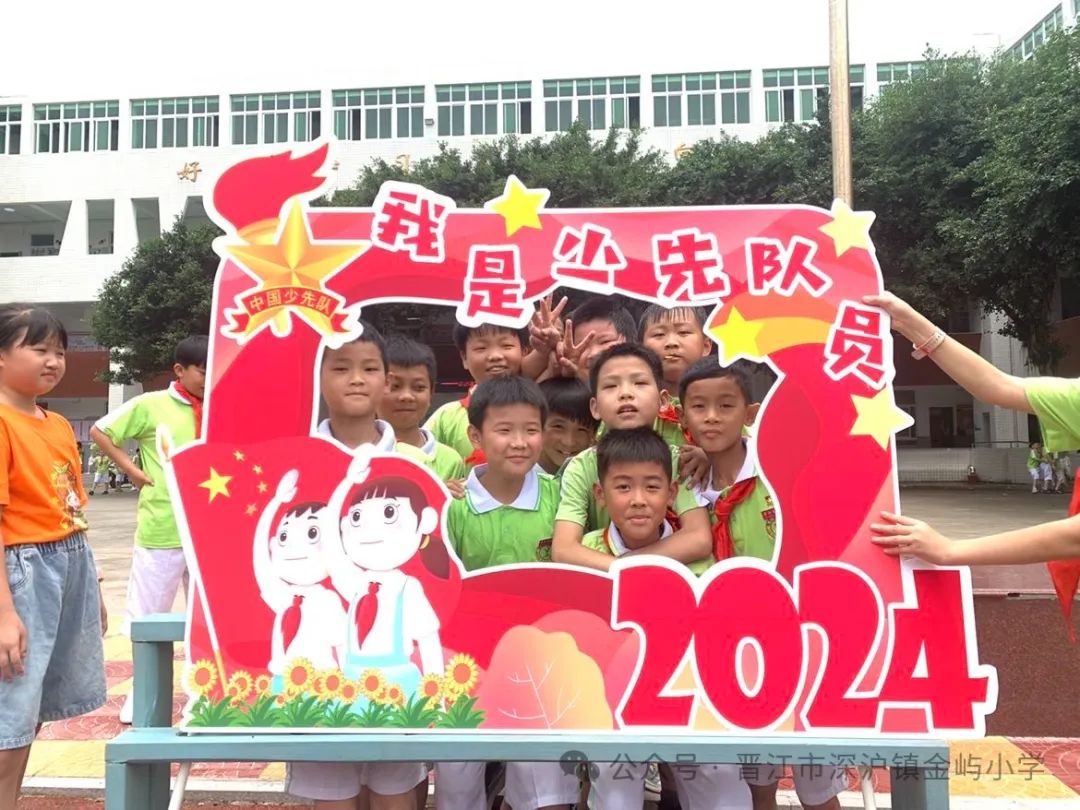 【出彩·德育】2024年金屿小学开展“红领巾爱祖国”六一儿童节系列活动——“玩转六一 与你童乐”主题队日 第60张