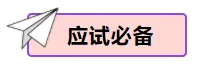 【中考物理】2024年中考物理考前20天终极冲刺攻略(倒计时17天)——物态变化 第4张