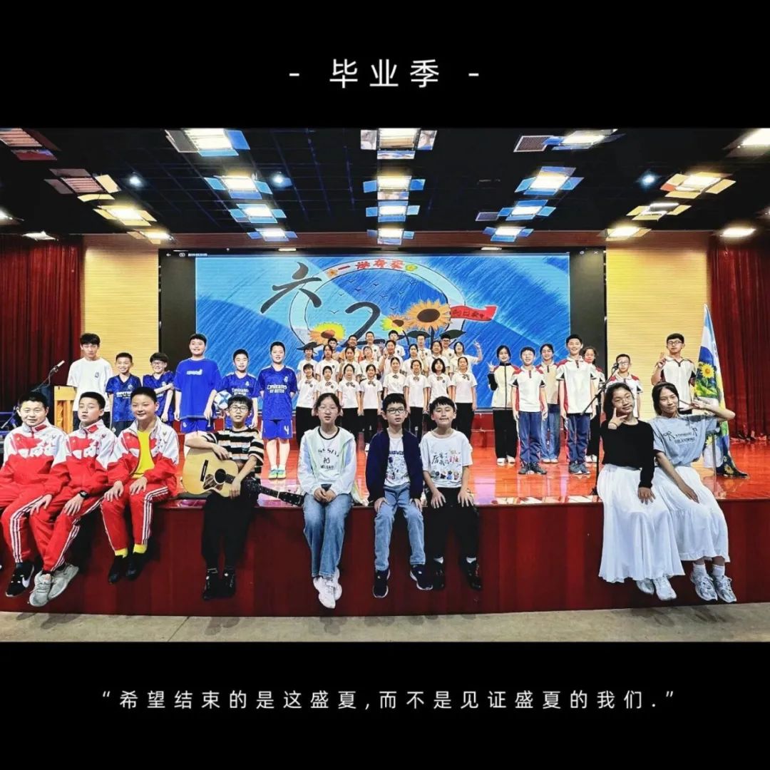 班班有歌,用爱唱响未来——龙锦小学六年级毕业系列活动暨“六一”庆祝活动 第44张