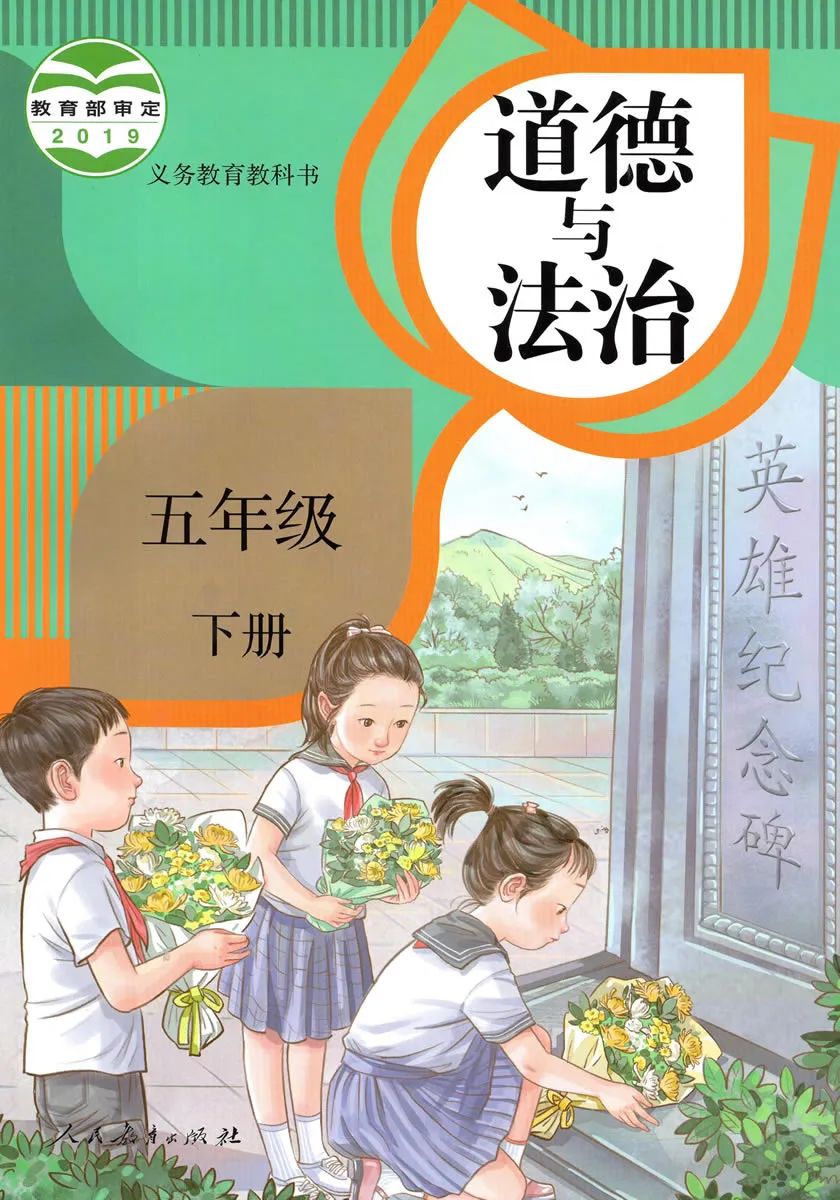 小学全科目教学视频(1-6年级上下册)2024春 第28张