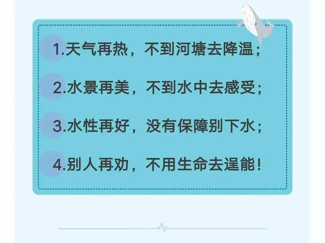 安丘市兴安街道城关小学2024年端午节放假通知及安全温馨提醒 第3张