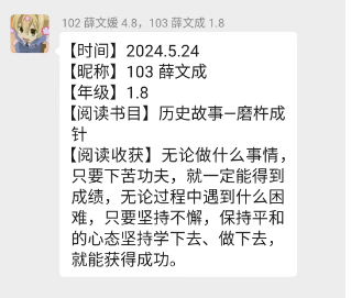 【宏阅读行动▕ 天河小学·书友会】“读”万卷之精华  “书”天下之华章——天河小学书友会阅读分享展示(第3期) 第17张