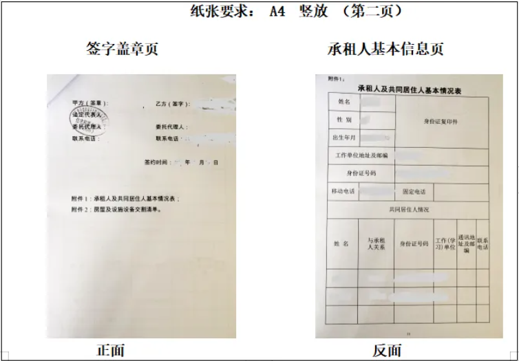 重庆市沙坪坝区学府悦园第二小学关于2024年秋季小学一年级招生工作的通告 第10张