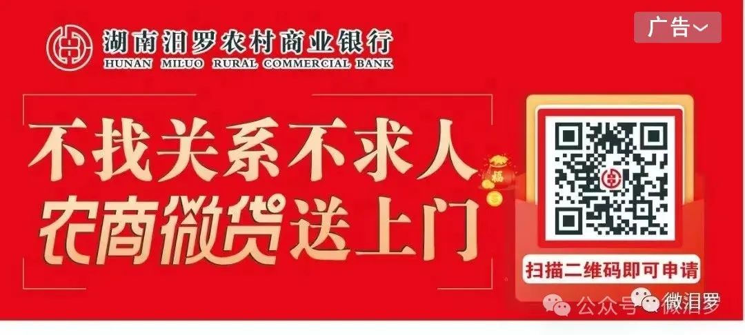 高、中考期间,汨罗城乡巴士班次临时调整 第4张