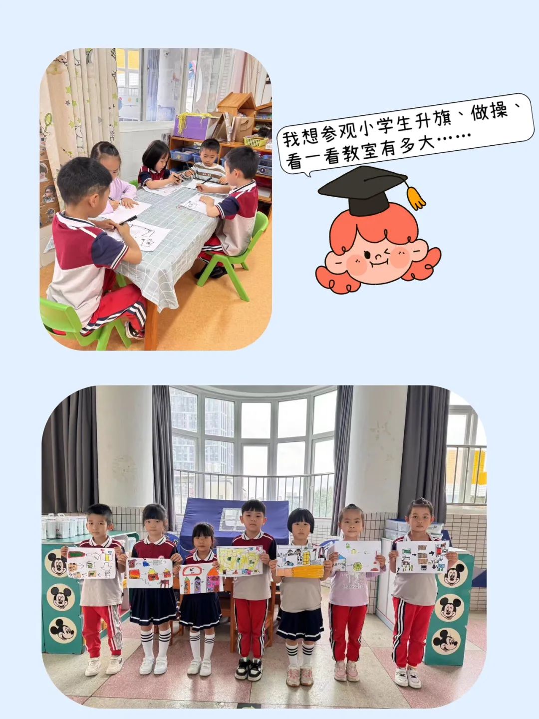 【缤纷教学】“趣”游小学 “幼”见成长——闽侯上街中心幼儿园幼小衔接系列活动之参观小学暨学前教育宣传月活动 第12张