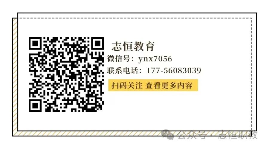 上中职技校的好消息:职教高考更容易读本科,上大学!职教高考VS普通高考(建议转发给家长) 第14张