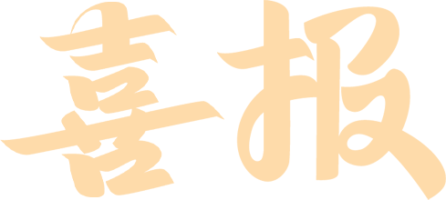 【喜报(222)】琅琊路小学一学生在安徽省宪法征文活动中喜获特等奖 第1张