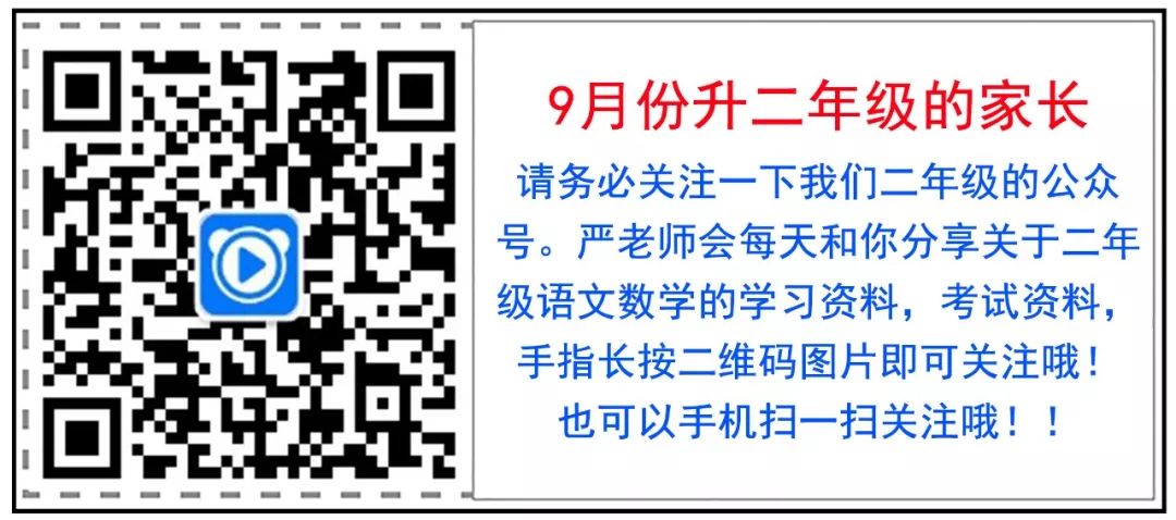 小学一年级下册数学口诀、常考题练习! 第1张