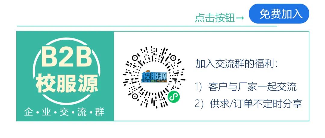 东莞市  小学校服采购项目招标公告 第3张