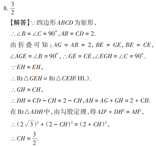 中考压轴题预测11 | 3大压轴题1次刷透,中考多薅15+ 第7张