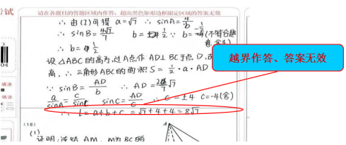 【关注】2024黑龙江高考准考证长这样!高考答题卡提前曝光!今年这样答题一律无效,附各科最新答题规范! 第17张