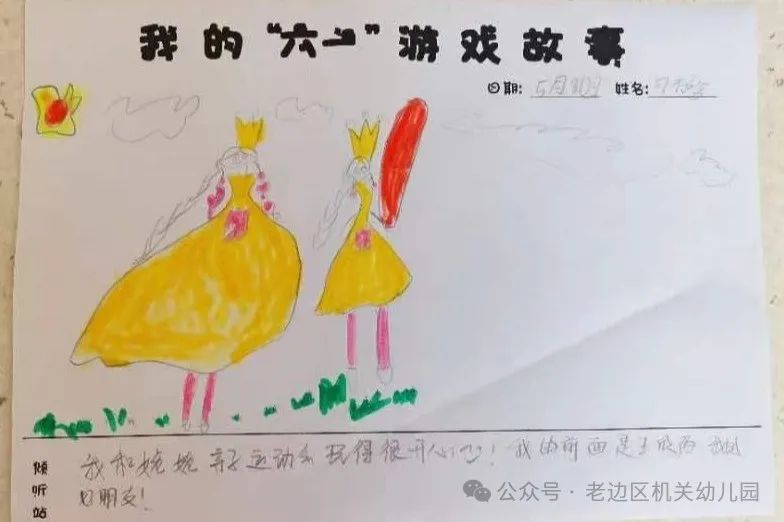 【幼小衔接】走进小学 赴一场时光之约——区机关幼儿园走进实验小学研学活动纪实 第16张