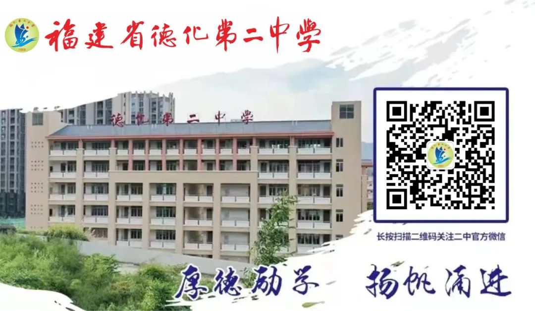 【团辅活动】许愿高考,加油未来——德化第二中学开展高考许愿暨心理减压活动 第25张