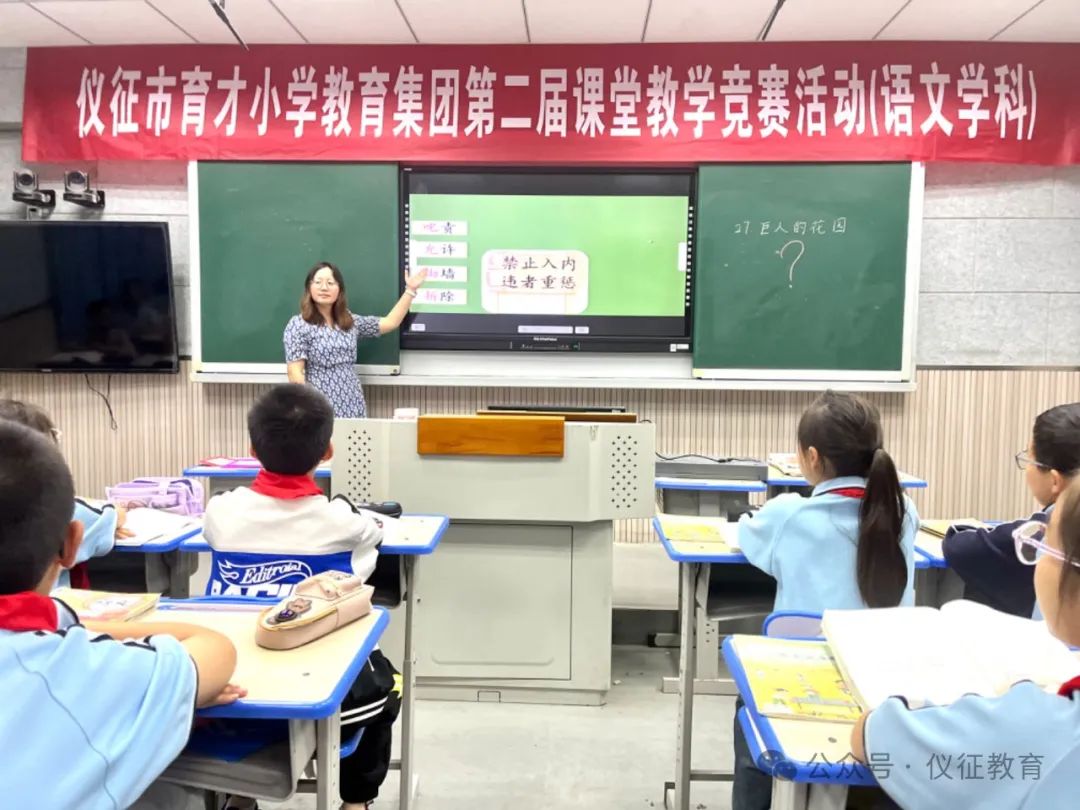 集团化办学丨育才小学教育集团举行第2届课堂教学竞赛 第3张