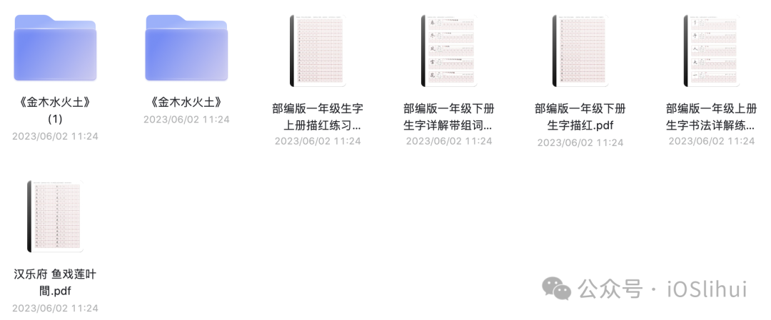 小学资料更新中... 第3张