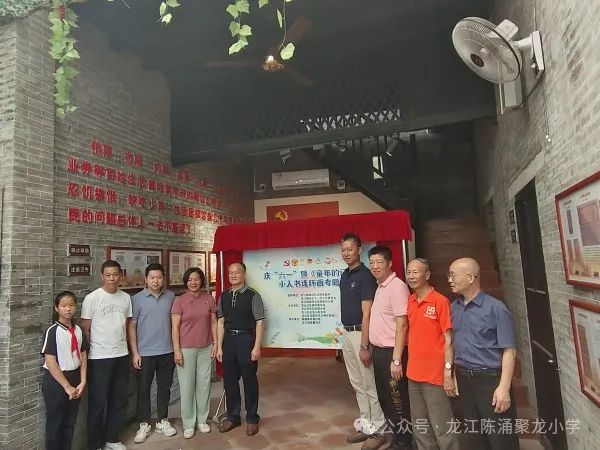 传承红色基因,共筑中国梦——陈涌聚龙小学庆“六一”小人书连环画专题展活动 第1张