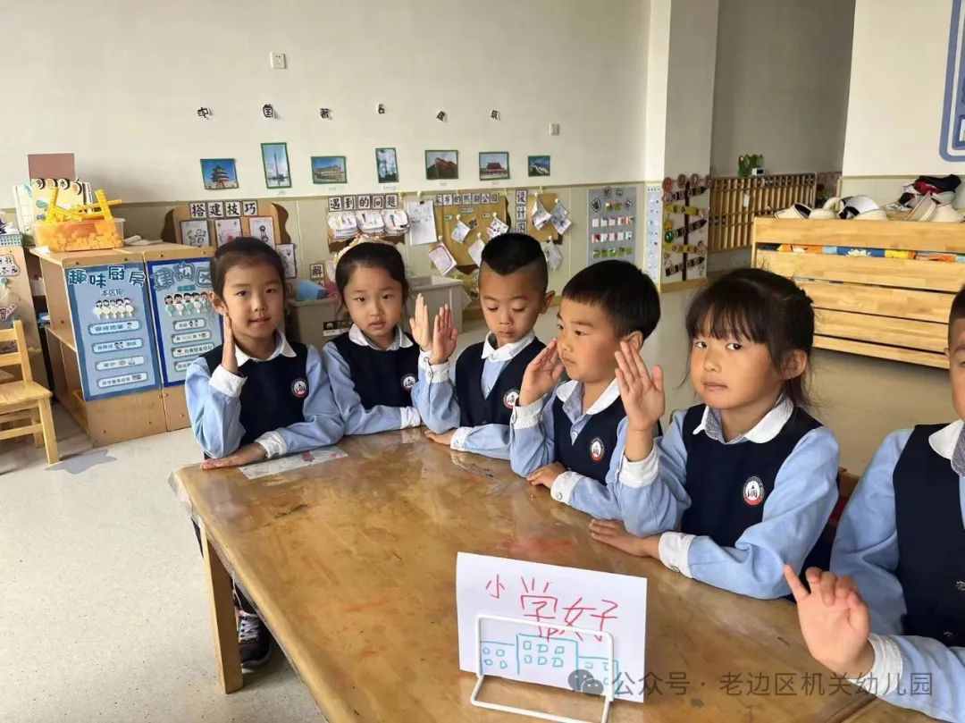 【幼小衔接】走进小学 赴一场时光之约——区机关幼儿园走进实验小学研学活动纪实 第87张