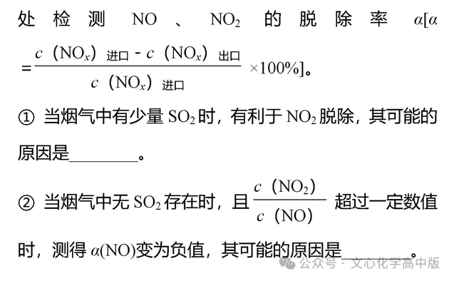 【高考复习】2024届高考临考押题11 综合模拟2(可下载Word版本) 第15张