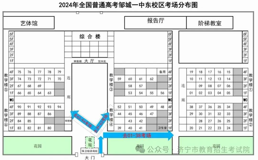 济宁市2024年夏季高考考点示意图及考场分布图公布 第39张