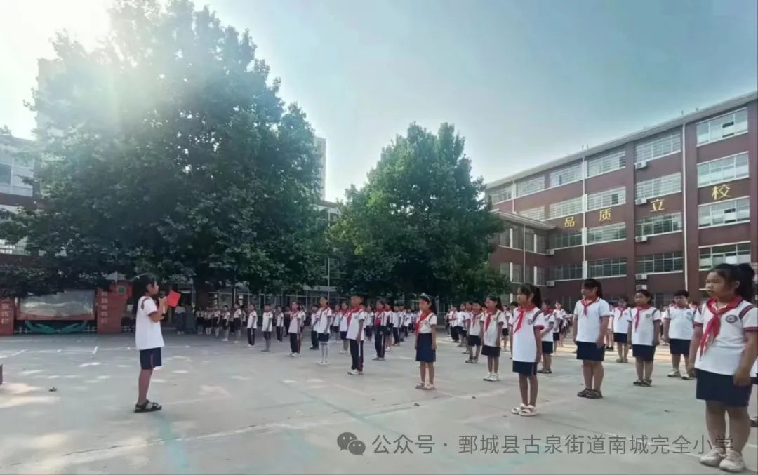 【南城小学·全环境立德树人】弘扬端午文化 涵养家国情怀——鄄城县南城小学举行端午节升旗仪式【第120期】 第2张