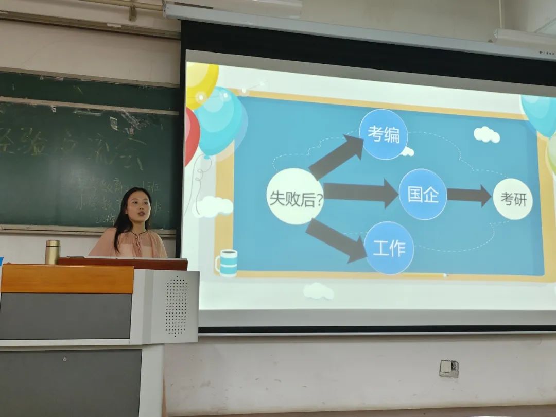 教育科学与技术系小学教育专业开展考研与就业经验交流会 第3张