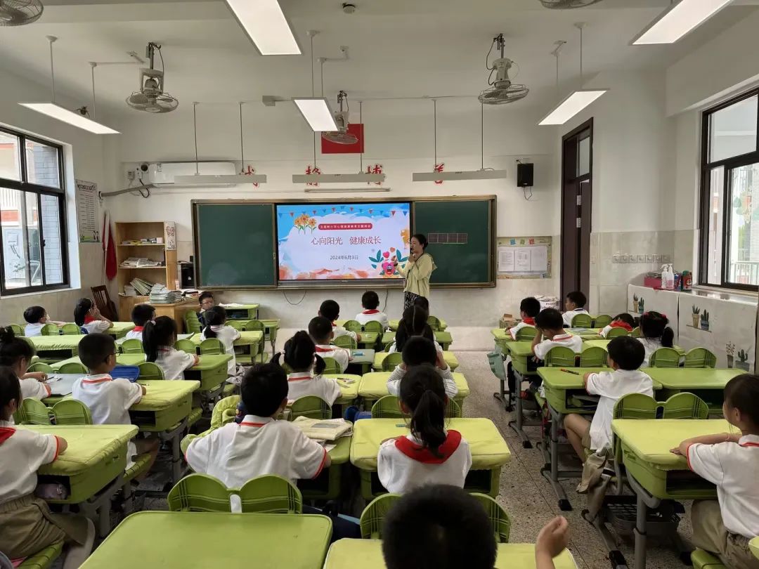 【张謇一小教育集团·五里树小学】心向阳光,健康成长 ——南通市五里树小学心理健康教育月主题活动 第22张