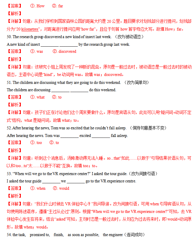 中考倒计时!2024年全科中考临考题号押题!别怪我没告诉你! 第21张