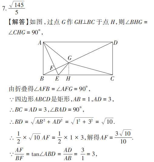 中考压轴题预测11 | 3大压轴题1次刷透,中考多薅15+ 第4张