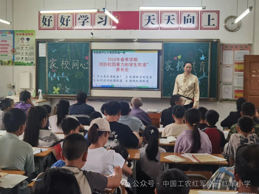 南丹县吾隘镇中心小学召开“健全协同育人 机制,共担学生成长成才重任”家长会. 第5张