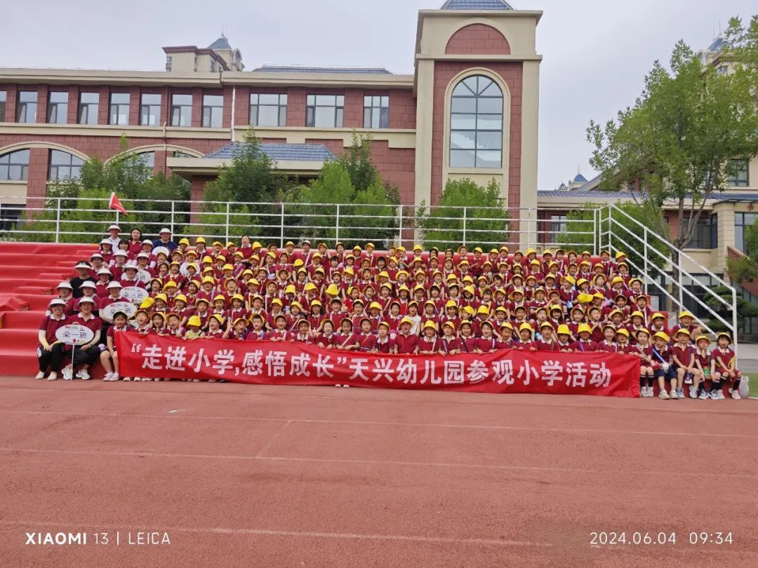 【幼小衔接】你好,小学—天兴幼儿园参观小学活动 第28张