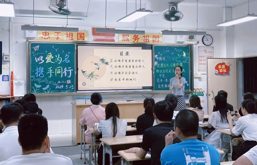 提灯引路  育梦成光——湛江经开区第一小学2023-2024学年度第二学期家长会 第36张